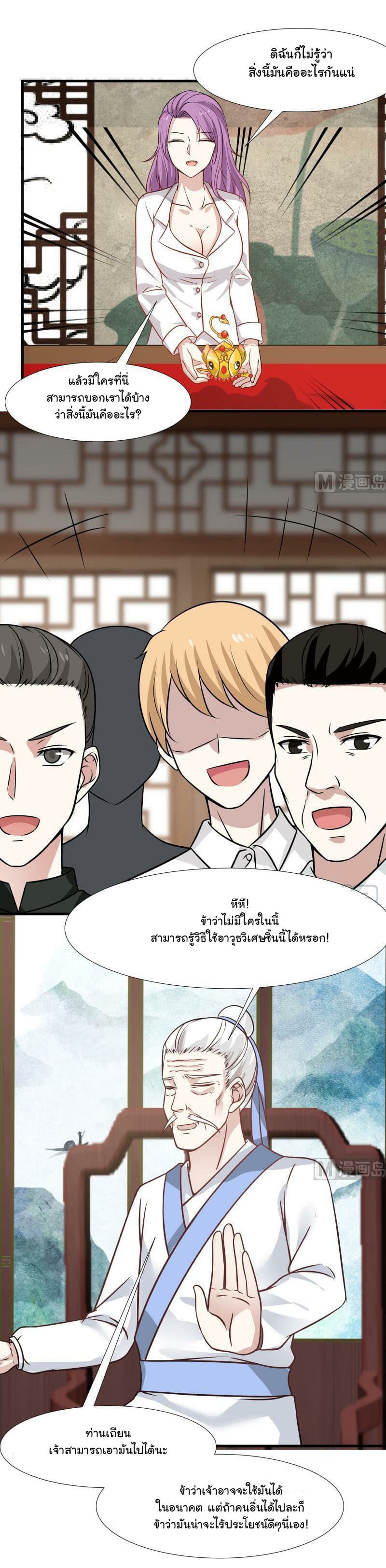 เธญเนเธฒเธ I Have a Dragon in My Body