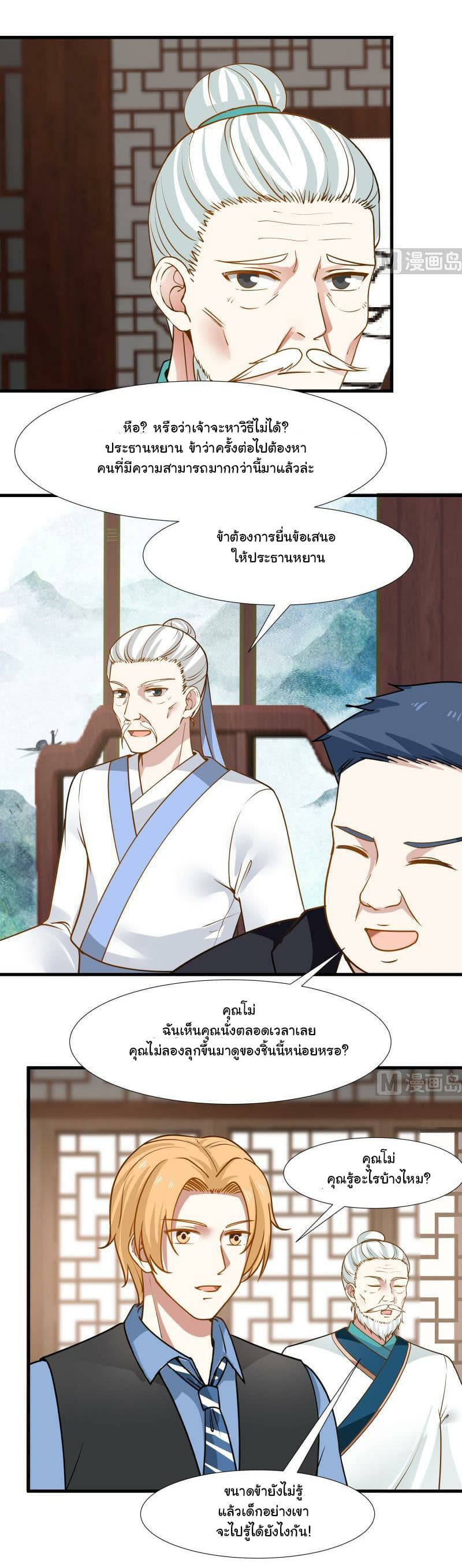 เธญเนเธฒเธ I Have a Dragon in My Body