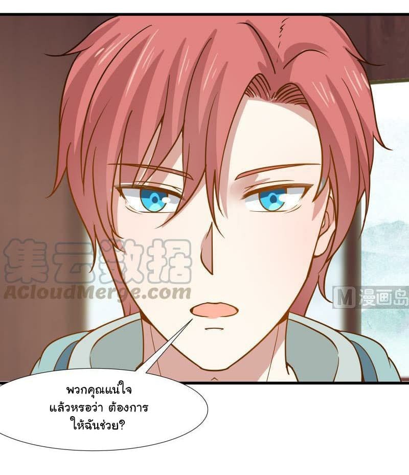 เธญเนเธฒเธ I Have a Dragon in My Body