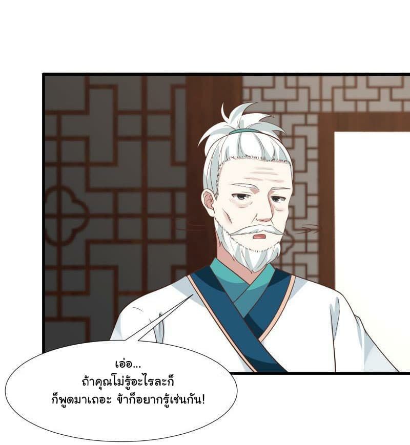 เธญเนเธฒเธ I Have a Dragon in My Body