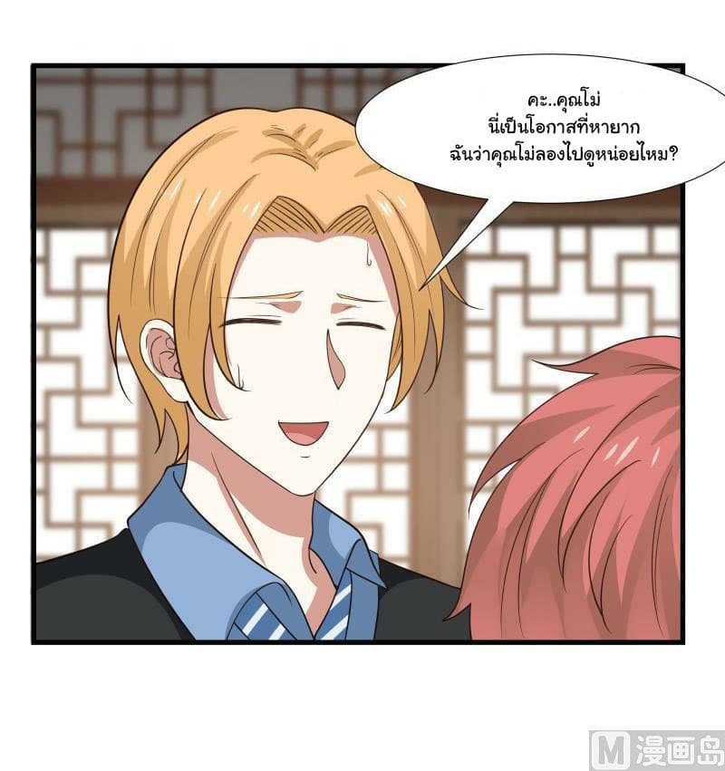 เธญเนเธฒเธ I Have a Dragon in My Body