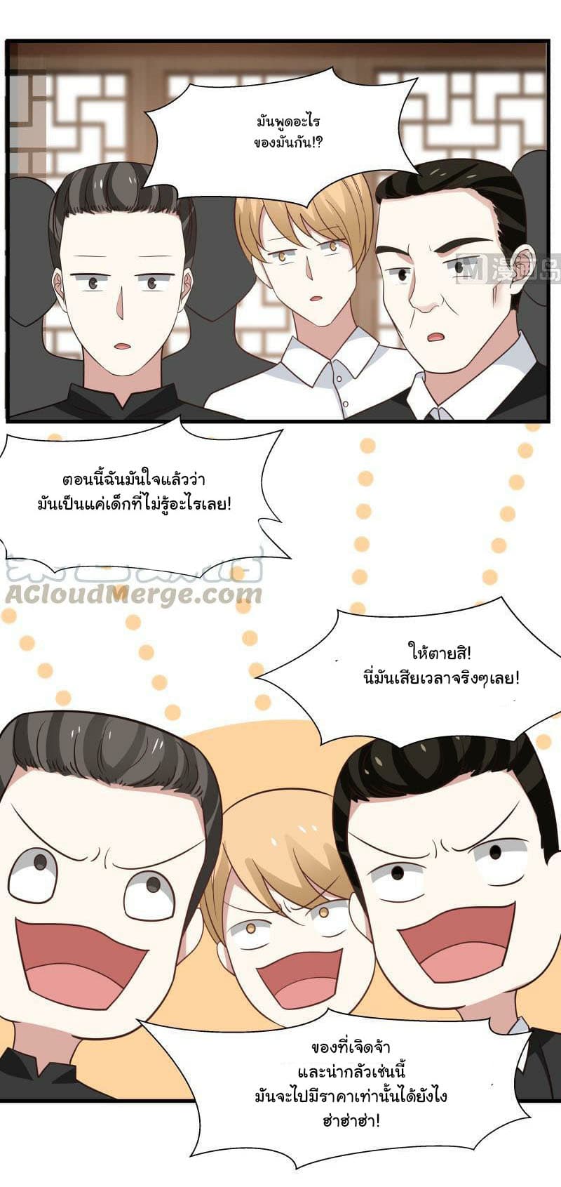 เธญเนเธฒเธ I Have a Dragon in My Body