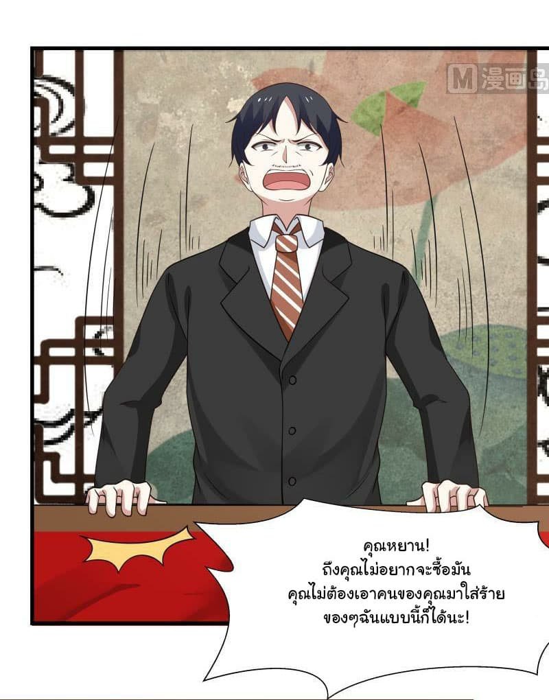 เธญเนเธฒเธ I Have a Dragon in My Body