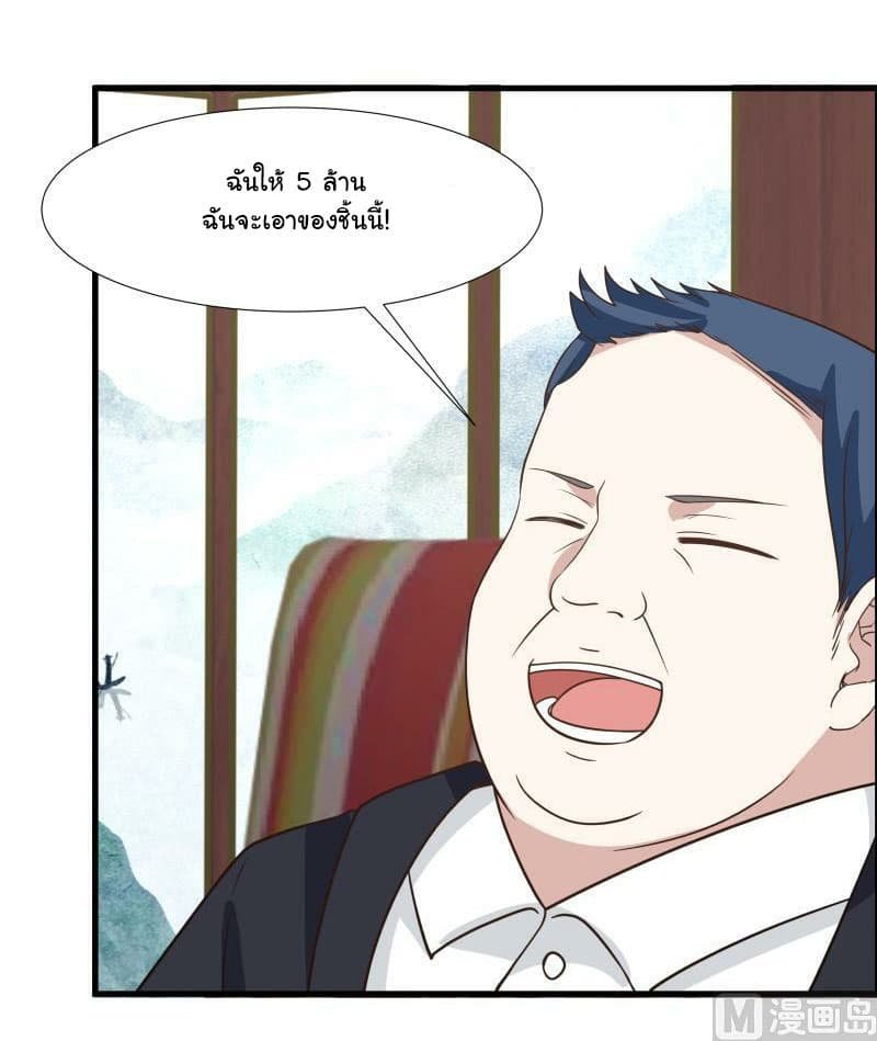 เธญเนเธฒเธ I Have a Dragon in My Body