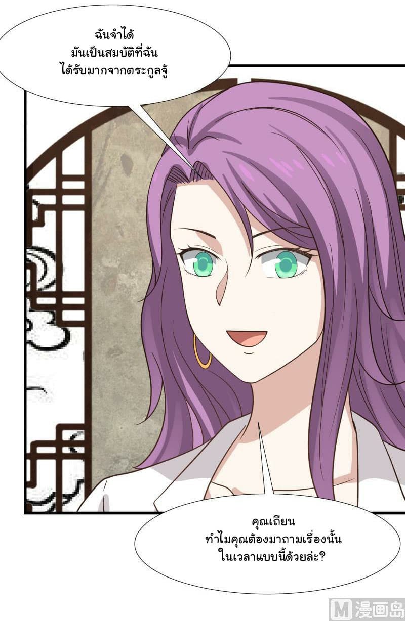 เธญเนเธฒเธ I Have a Dragon in My Body