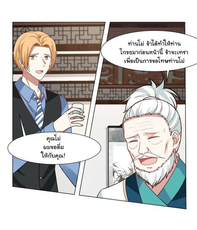 เธญเนเธฒเธ I Have a Dragon in My Body