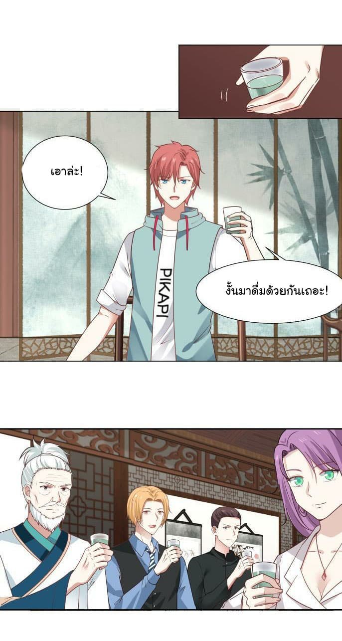 เธญเนเธฒเธ I Have a Dragon in My Body