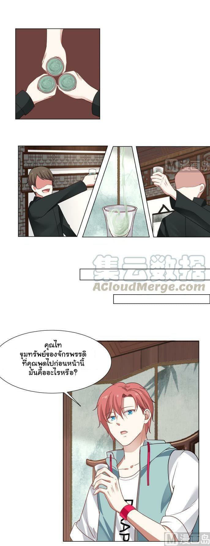 เธญเนเธฒเธ I Have a Dragon in My Body