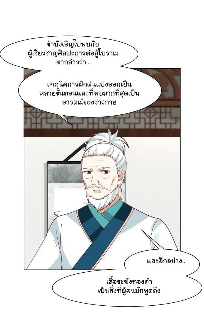 เธญเนเธฒเธ I Have a Dragon in My Body