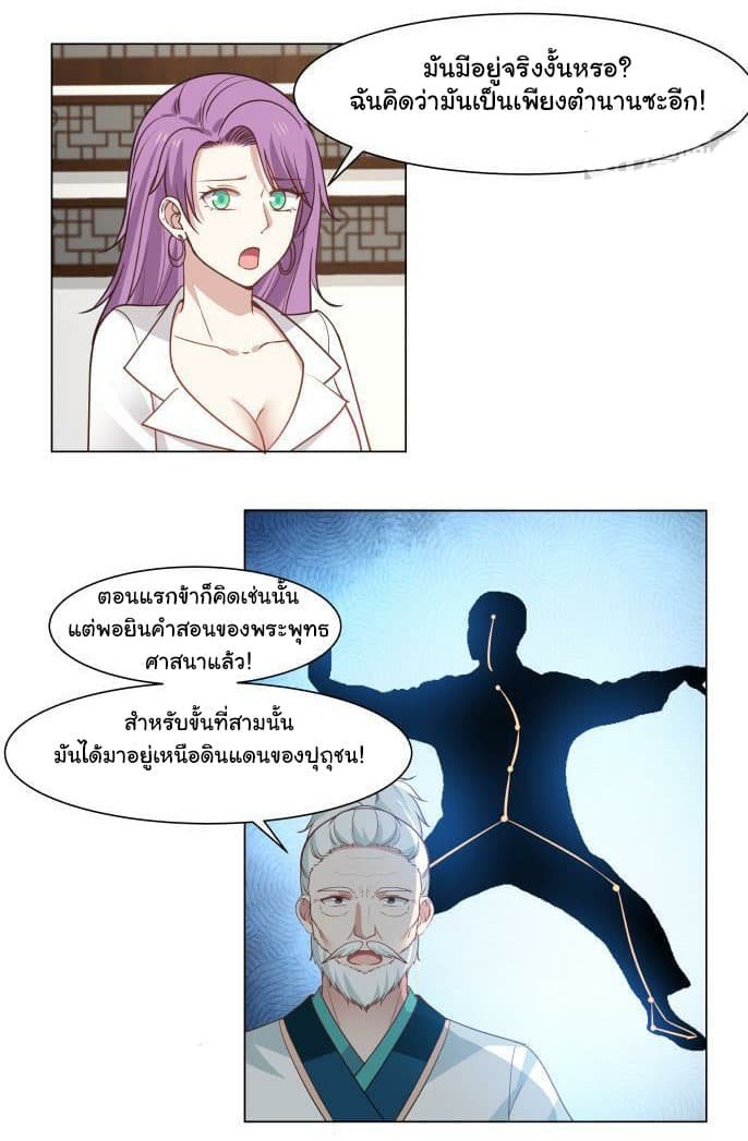 เธญเนเธฒเธ I Have a Dragon in My Body