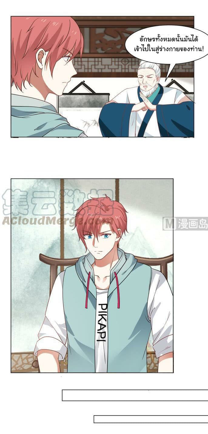 เธญเนเธฒเธ I Have a Dragon in My Body