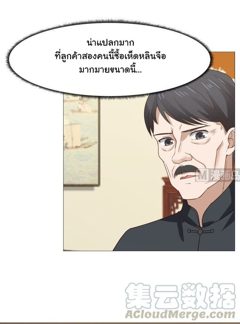 เธญเนเธฒเธ I Have a Dragon in My Body