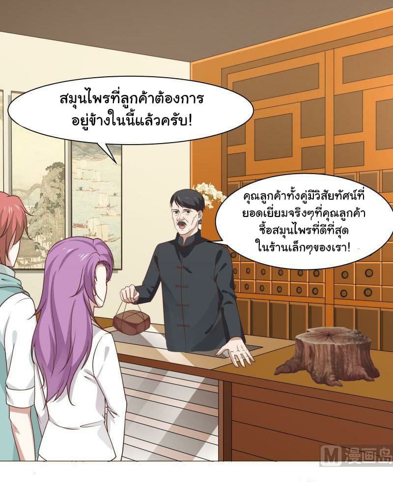 เธญเนเธฒเธ I Have a Dragon in My Body