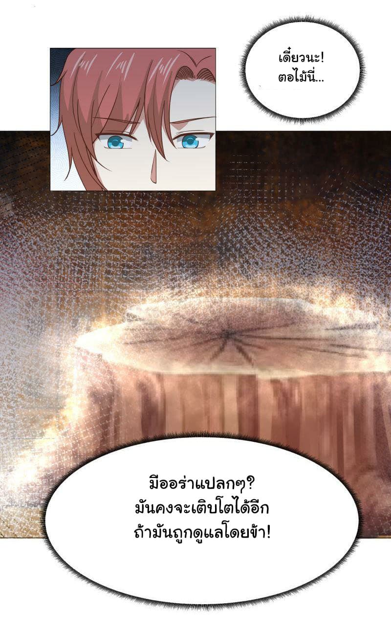 เธญเนเธฒเธ I Have a Dragon in My Body