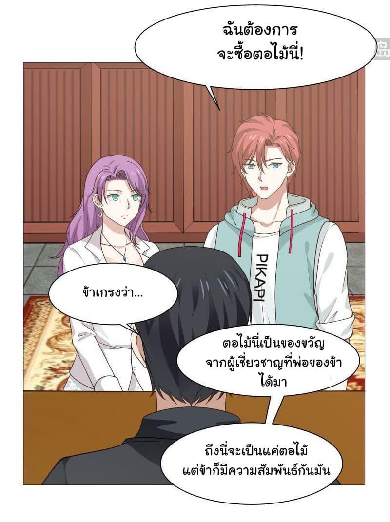 เธญเนเธฒเธ I Have a Dragon in My Body