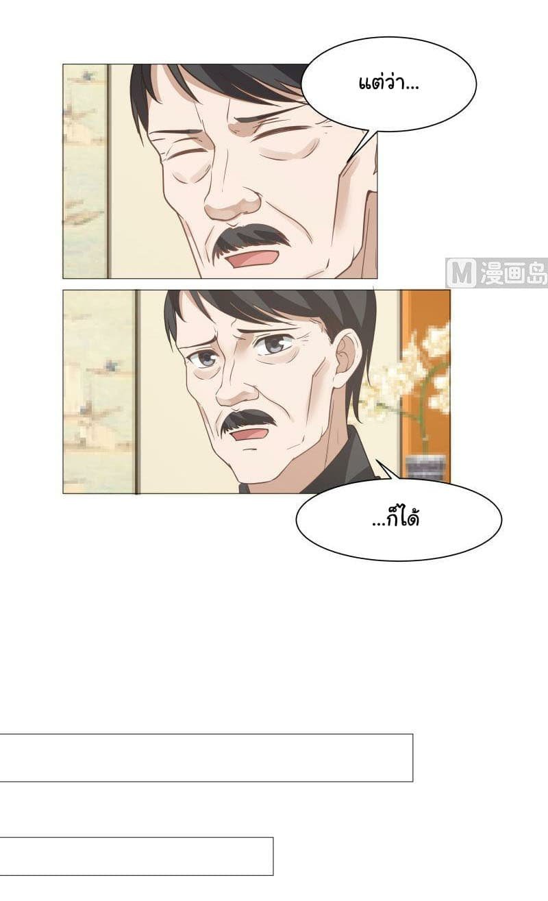 เธญเนเธฒเธ I Have a Dragon in My Body