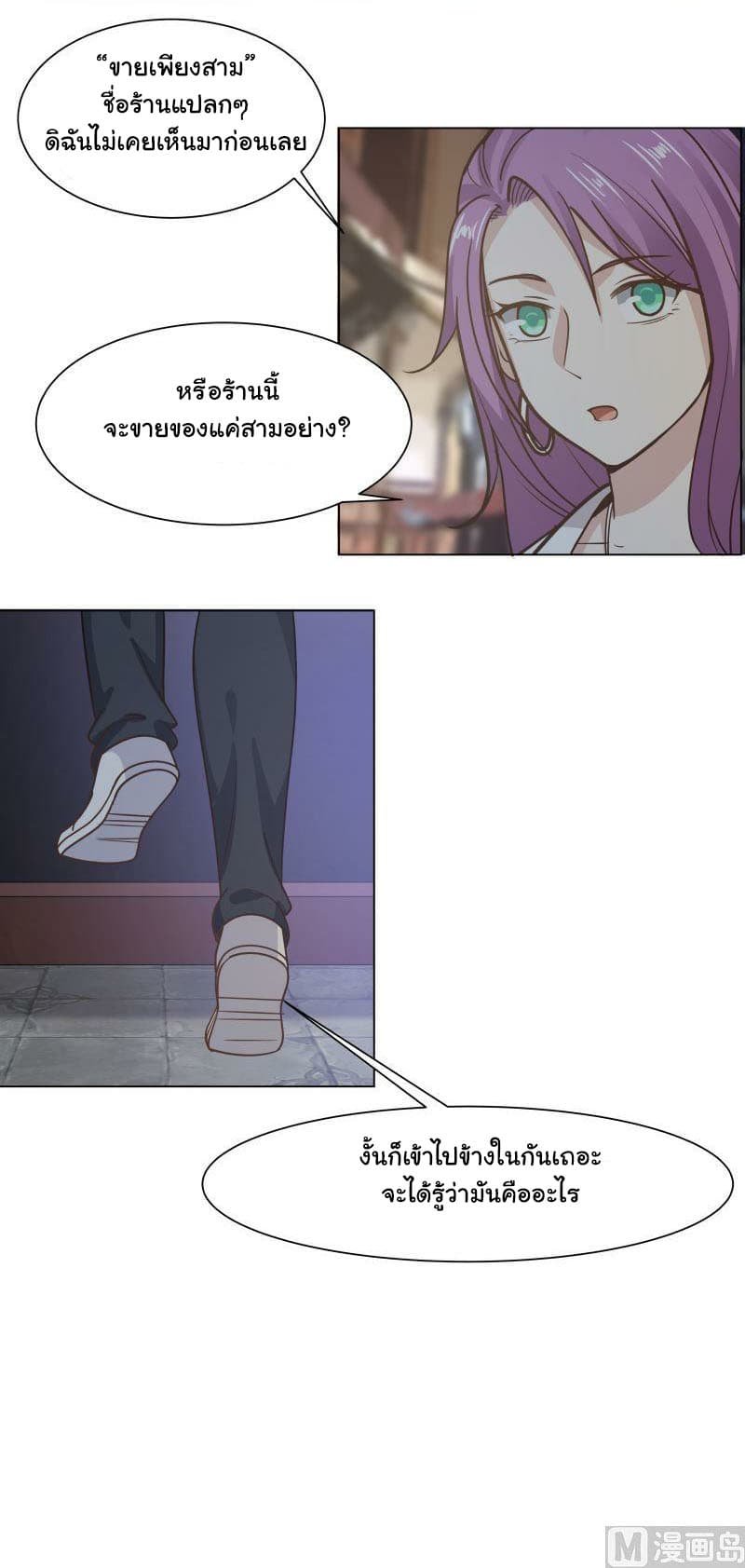 เธญเนเธฒเธ I Have a Dragon in My Body