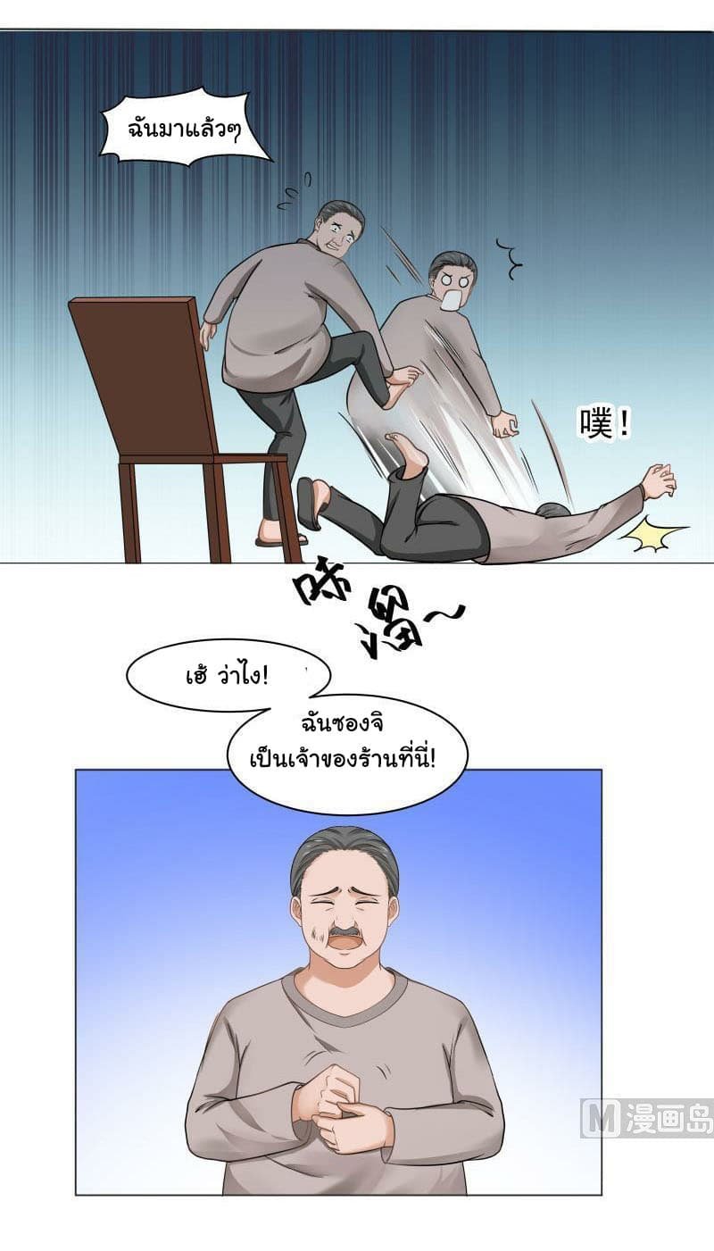 เธญเนเธฒเธ I Have a Dragon in My Body