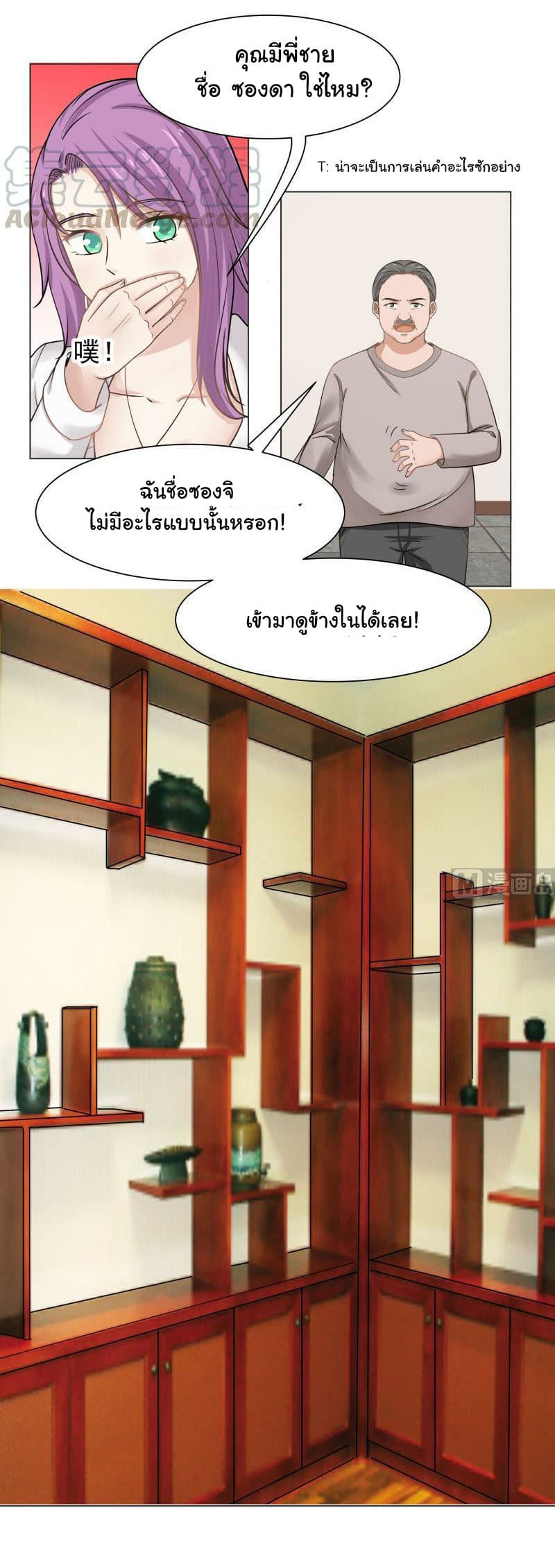 เธญเนเธฒเธ I Have a Dragon in My Body