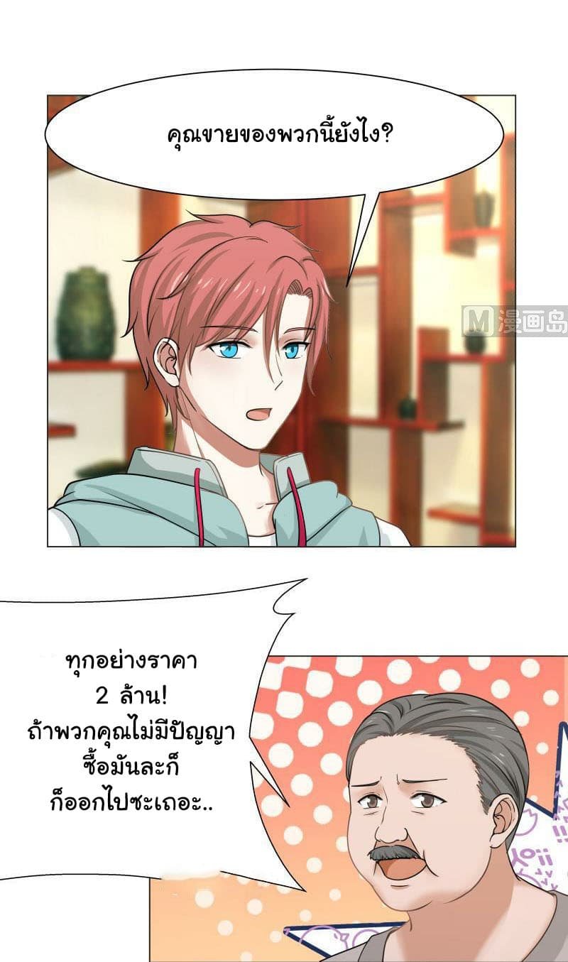 เธญเนเธฒเธ I Have a Dragon in My Body