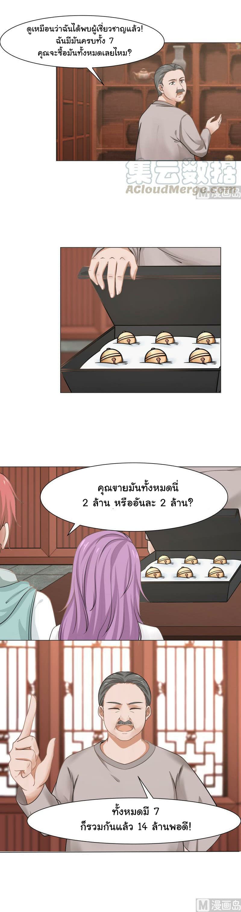 เธญเนเธฒเธ I Have a Dragon in My Body