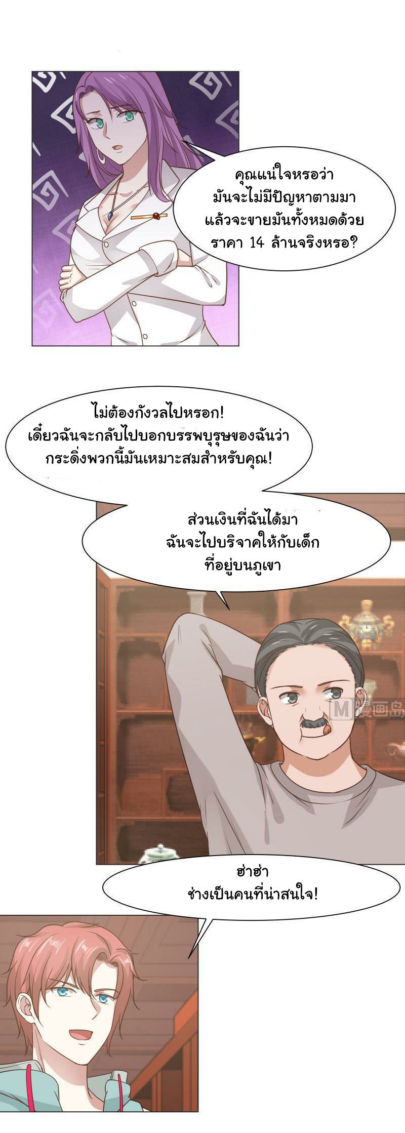 เธญเนเธฒเธ I Have a Dragon in My Body