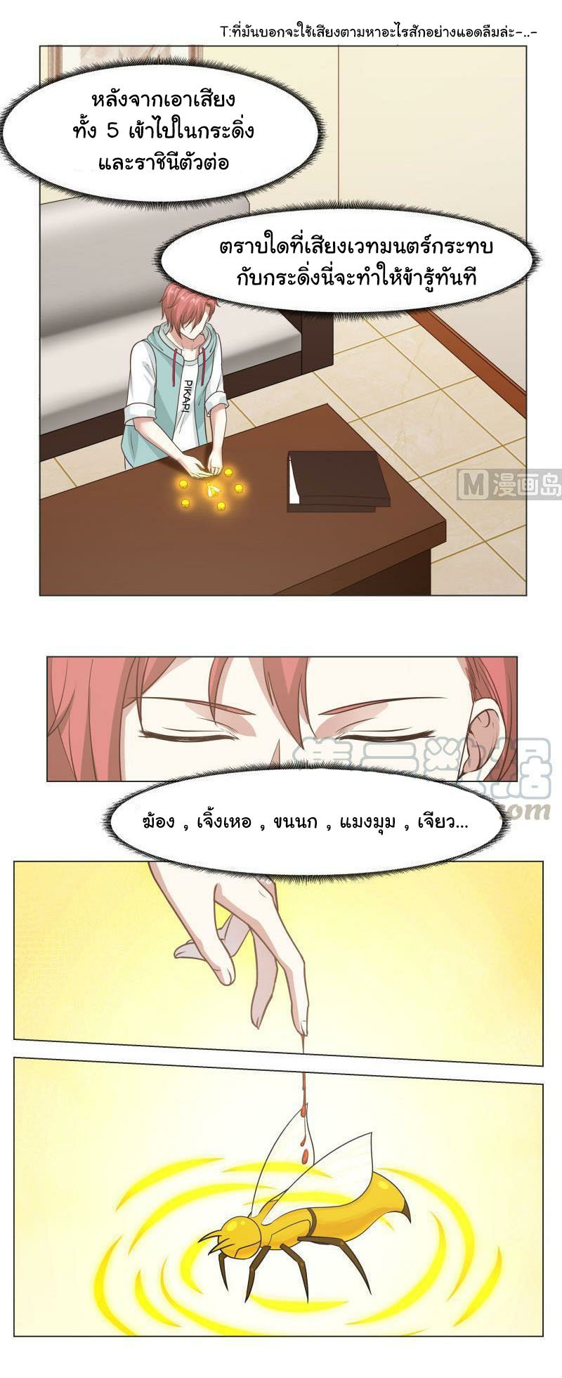 เธญเนเธฒเธ I Have a Dragon in My Body