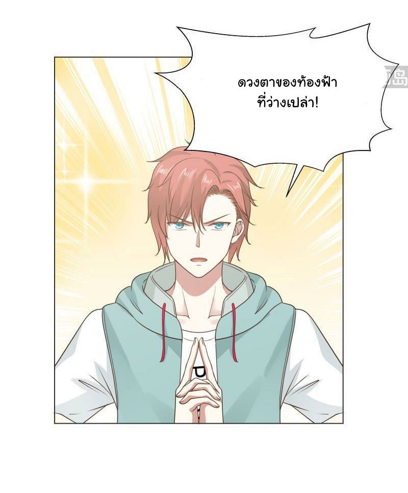 เธญเนเธฒเธ I Have a Dragon in My Body