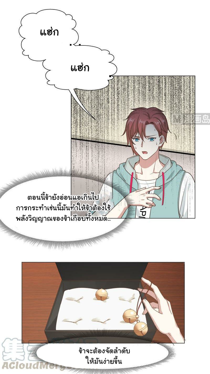 เธญเนเธฒเธ I Have a Dragon in My Body