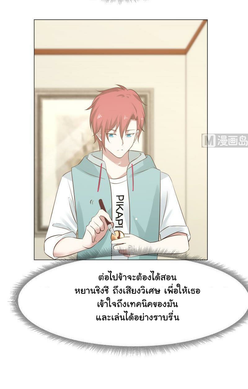 เธญเนเธฒเธ I Have a Dragon in My Body