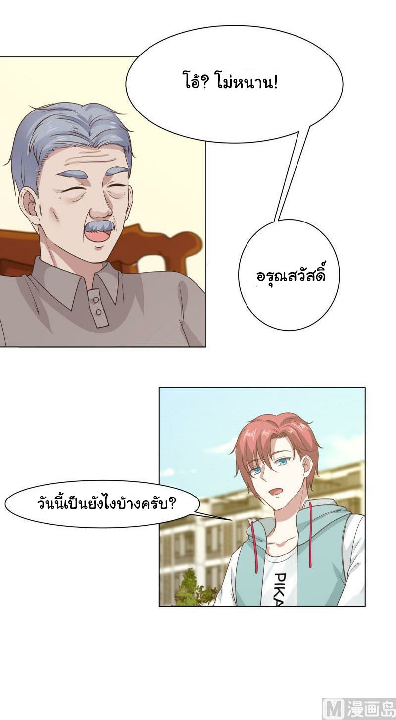 เธญเนเธฒเธ I Have a Dragon in My Body