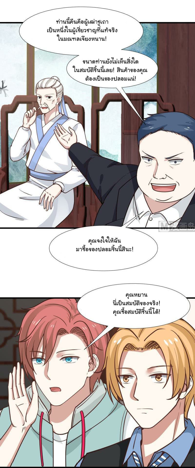 เธญเนเธฒเธ I Have a Dragon in My Body