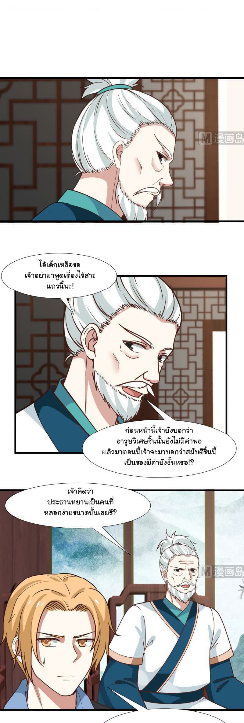 เธญเนเธฒเธ I Have a Dragon in My Body