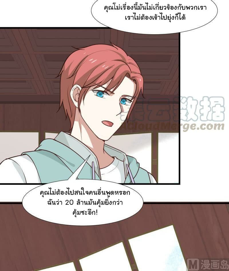 เธญเนเธฒเธ I Have a Dragon in My Body