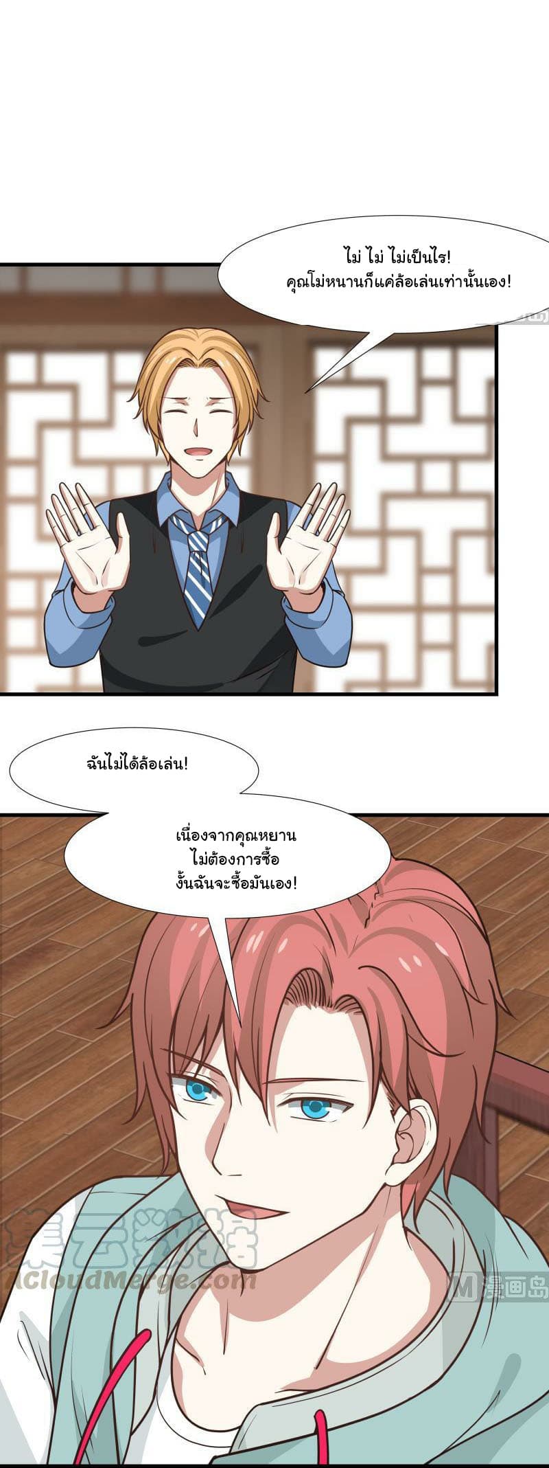 เธญเนเธฒเธ I Have a Dragon in My Body