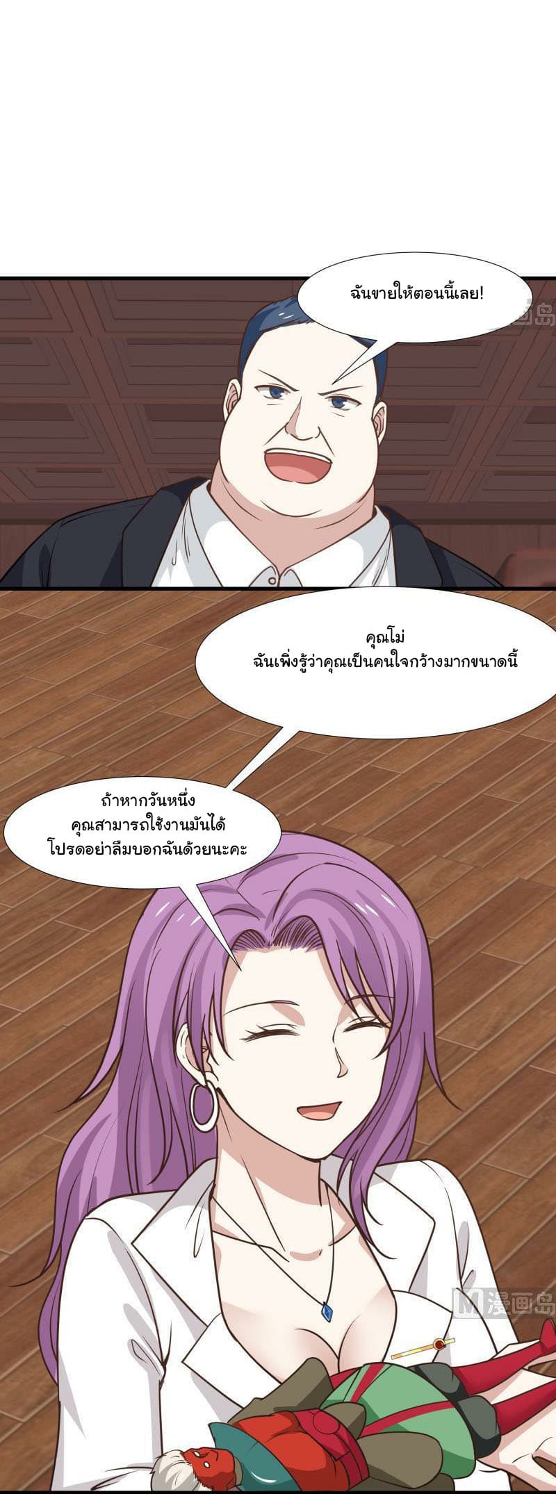 เธญเนเธฒเธ I Have a Dragon in My Body