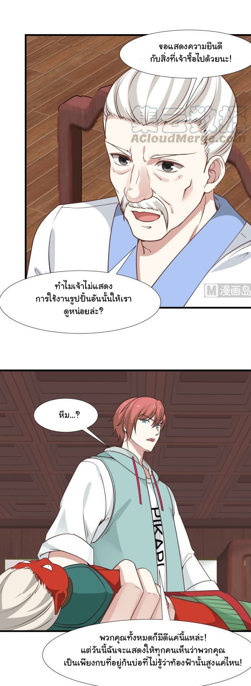 เธญเนเธฒเธ I Have a Dragon in My Body