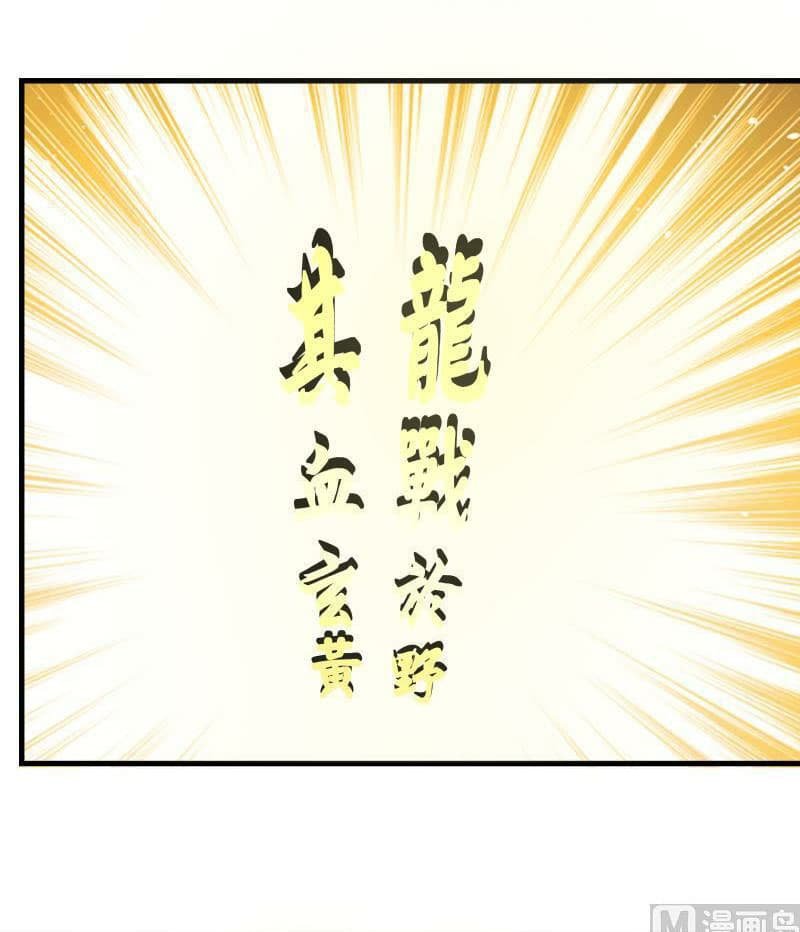 เธญเนเธฒเธ I Have a Dragon in My Body