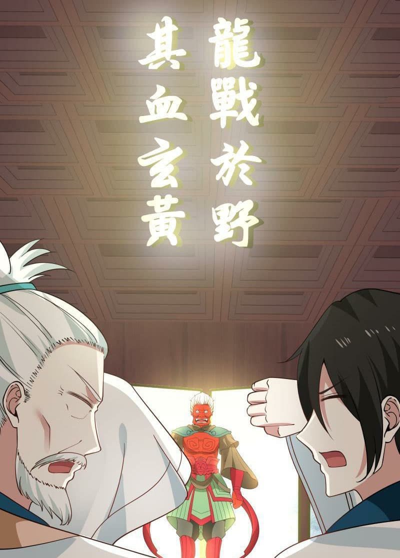 เธญเนเธฒเธ I Have a Dragon in My Body