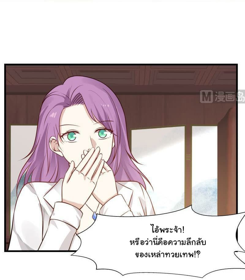 เธญเนเธฒเธ I Have a Dragon in My Body