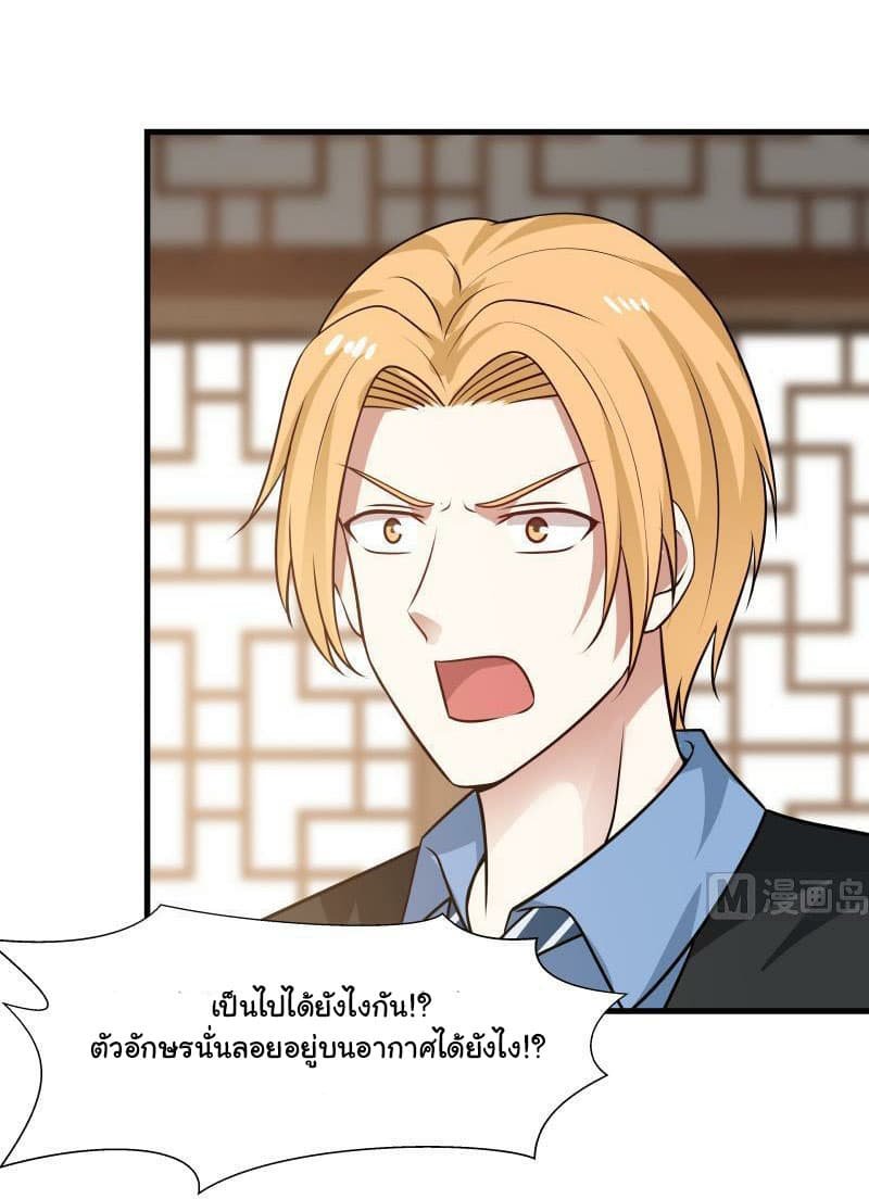 เธญเนเธฒเธ I Have a Dragon in My Body