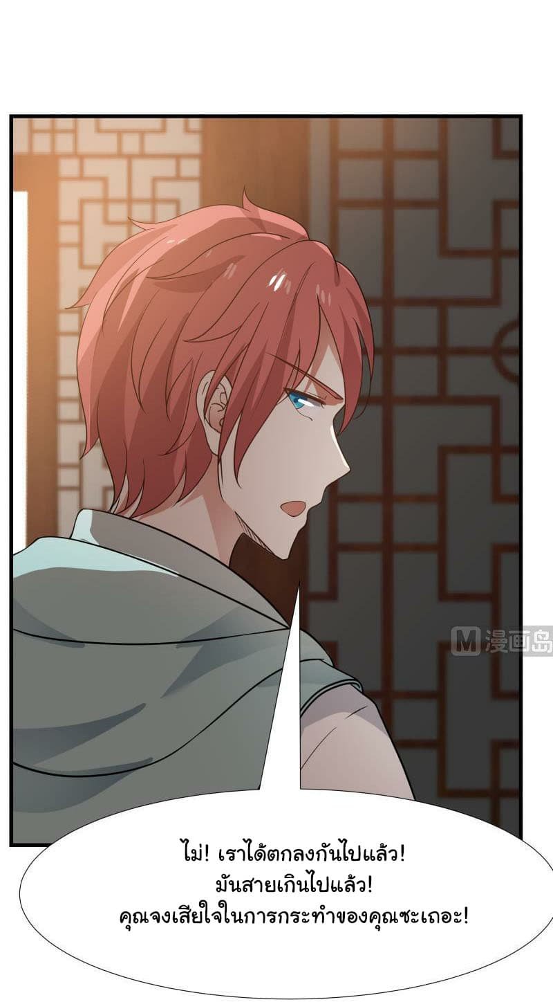 เธญเนเธฒเธ I Have a Dragon in My Body