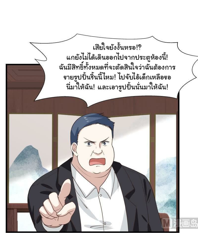 เธญเนเธฒเธ I Have a Dragon in My Body