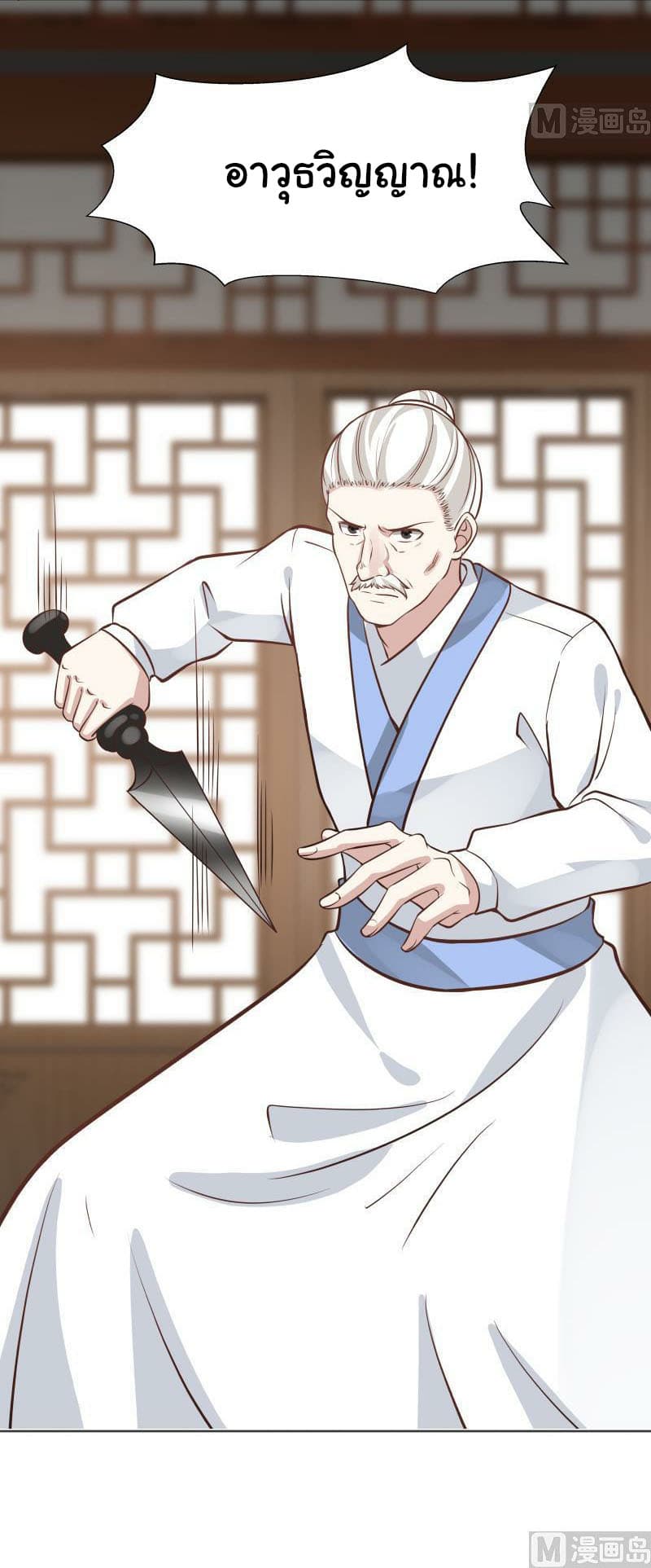 เธญเนเธฒเธ I Have a Dragon in My Body