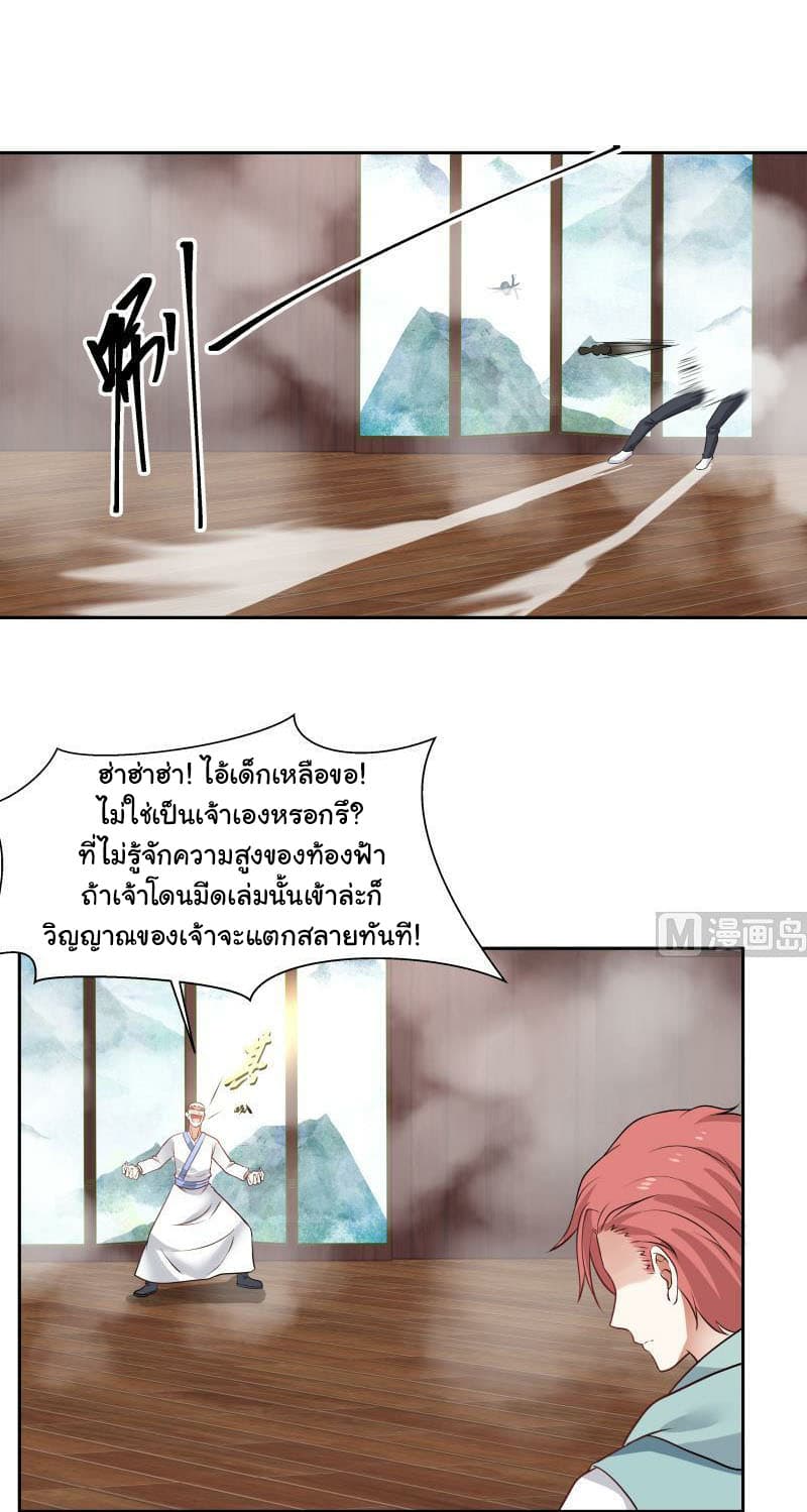 เธญเนเธฒเธ I Have a Dragon in My Body