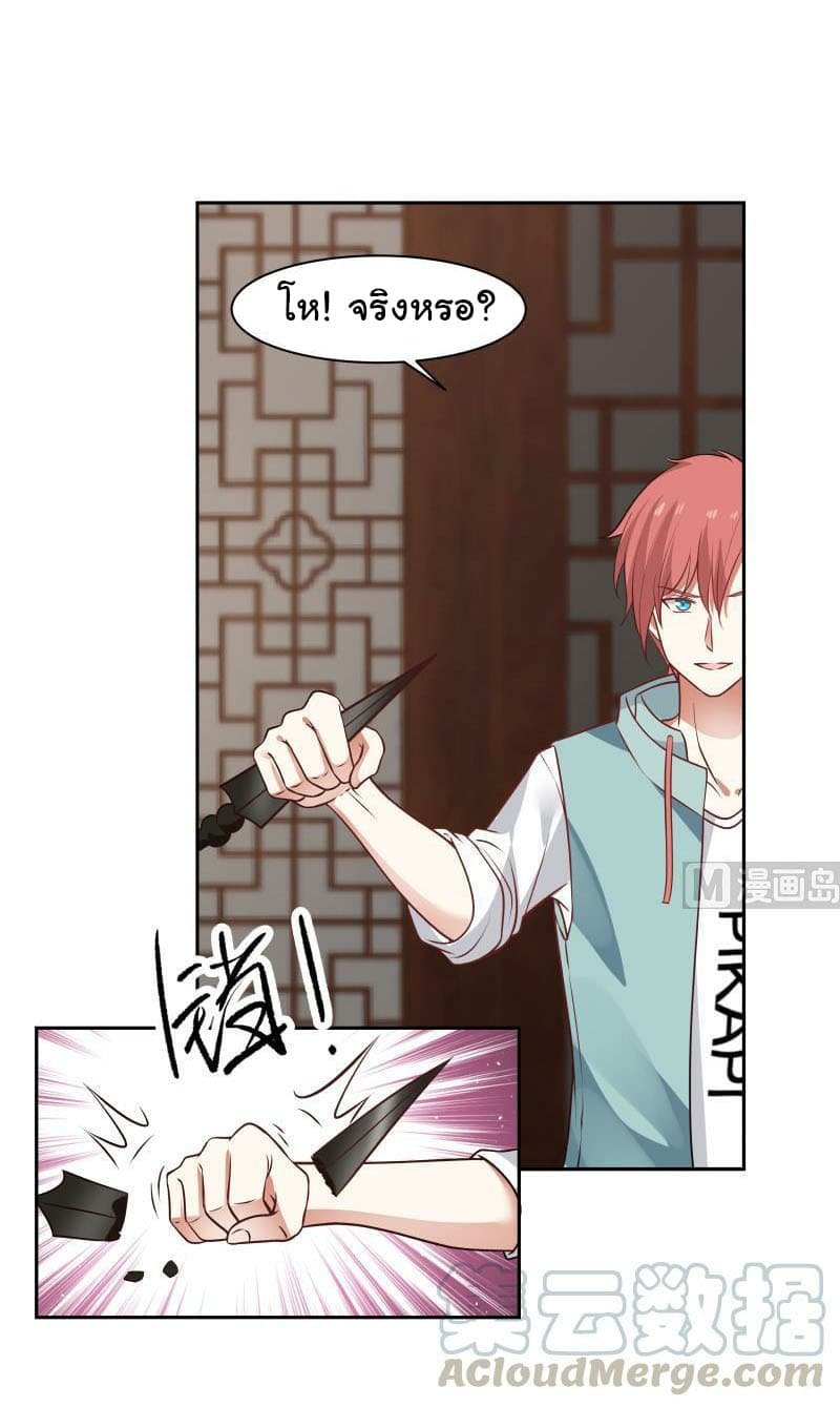 เธญเนเธฒเธ I Have a Dragon in My Body