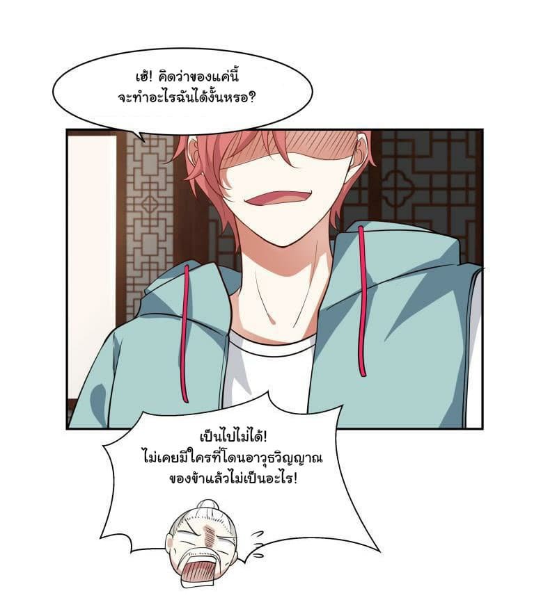 เธญเนเธฒเธ I Have a Dragon in My Body