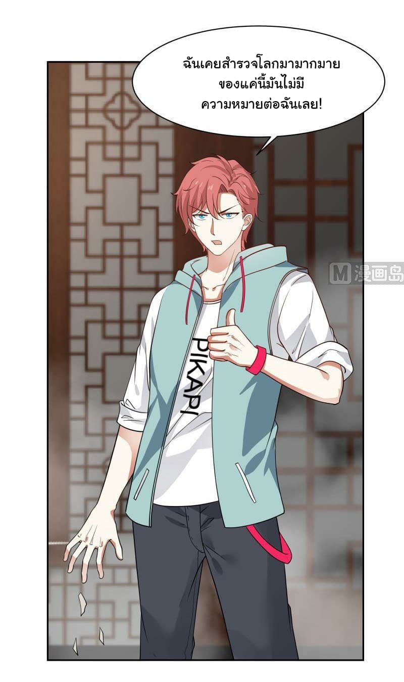 เธญเนเธฒเธ I Have a Dragon in My Body