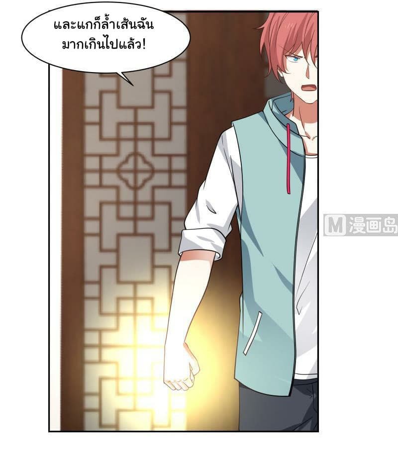 เธญเนเธฒเธ I Have a Dragon in My Body