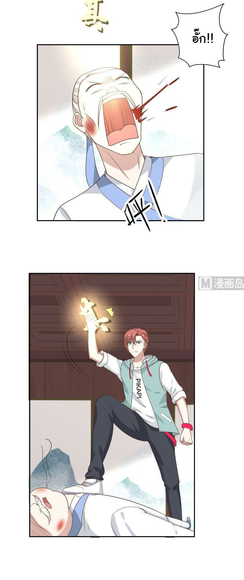 เธญเนเธฒเธ I Have a Dragon in My Body